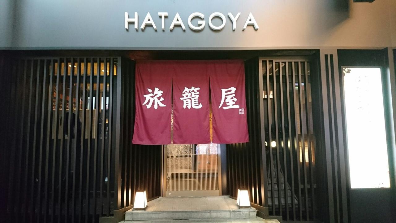 Capsule Hotel Hatagoya Tóquio Exterior foto