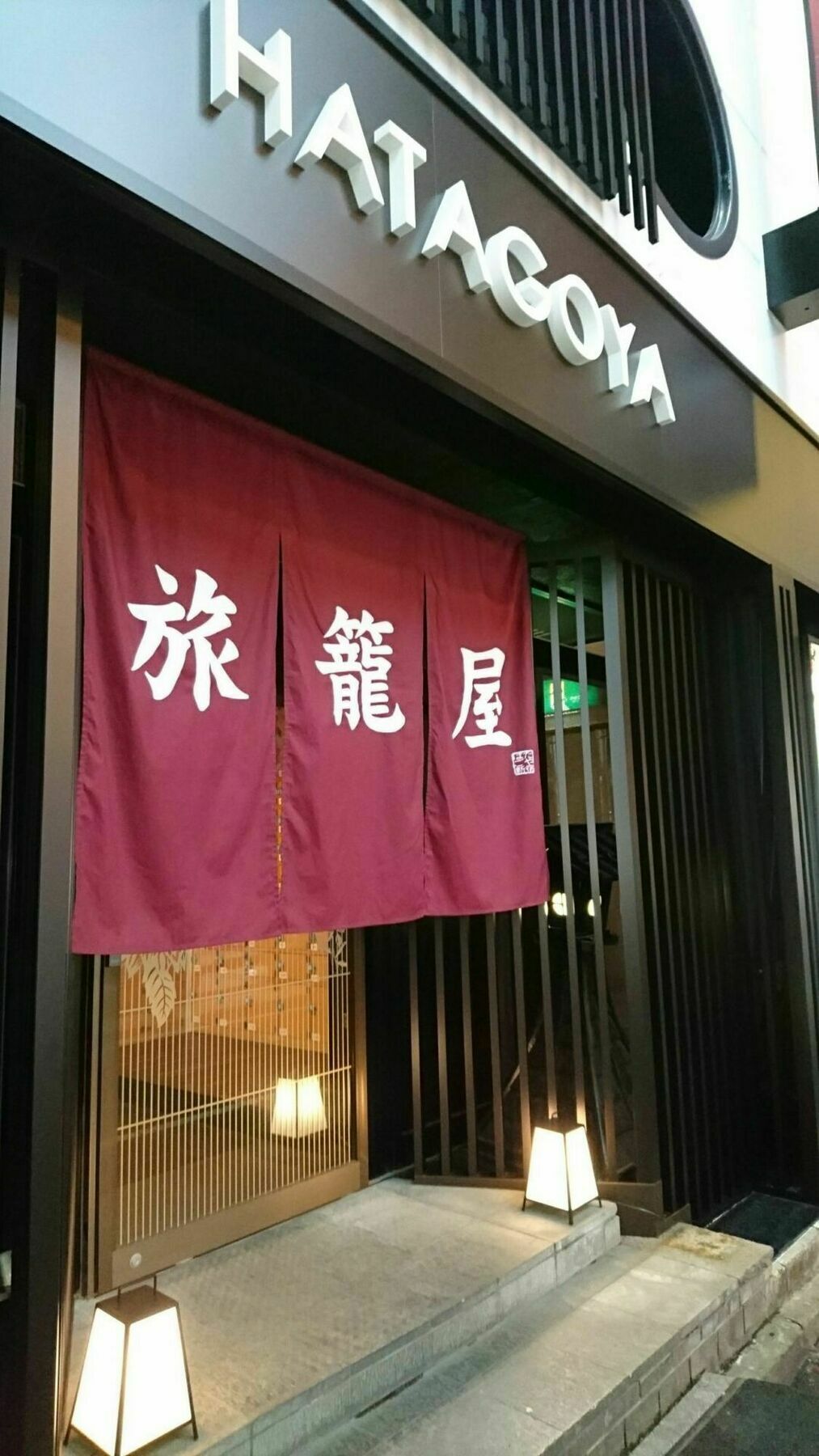 Capsule Hotel Hatagoya Tóquio Exterior foto